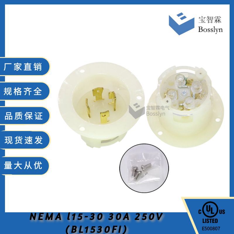 30A250V法兰式工业插头  美标四芯暗装公头 喇叭型接线插座J-527