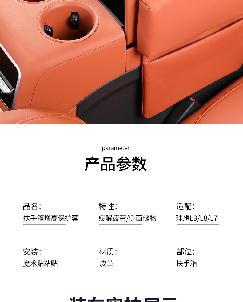 Ideal L6L7L8L9 armrest box protective cover MEGA central control storage booster pad protection essential car interior supplies