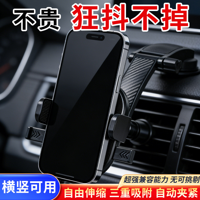 车载手机支架汽车手机支架车载支架吸盘手机支架车内手机支架