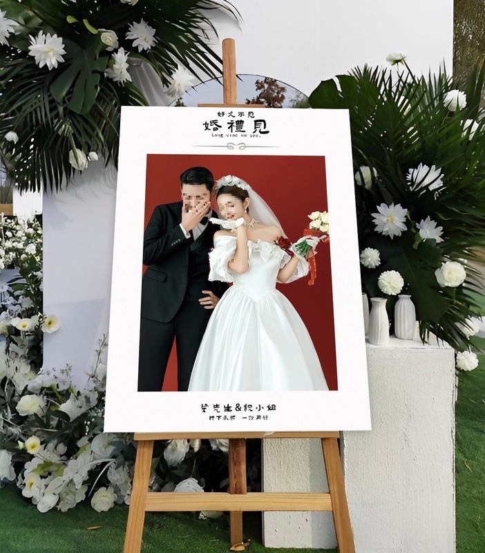结婚婚礼迎宾牌海报结婚迎宾婚纱照订婚kt板订作展示架易拉宝设计|undefined
