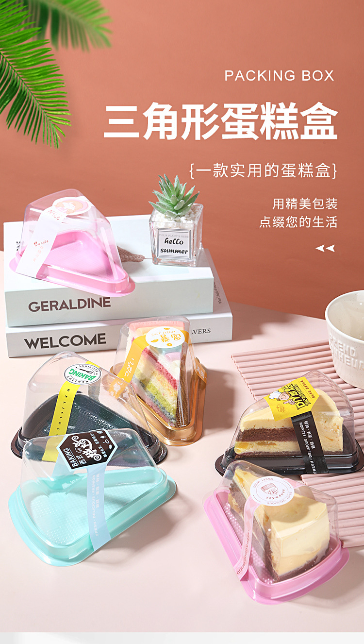 三角形蛋糕盒-详情_01