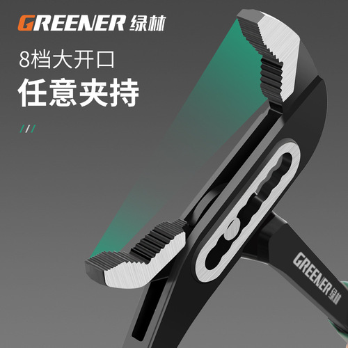 Green forest water pump pliers multi-functional universal pipe pliers vigorous plumbing pliers large water pipe pliers pliers wrench