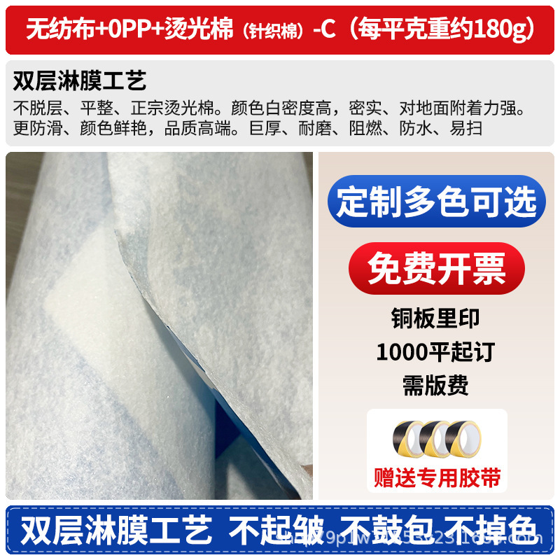 加工・カスタム装飾用床保護フィルム、木質床・タイル保護マット、耐摩耗性床フィルム、使い捨て厚型床材|undefined