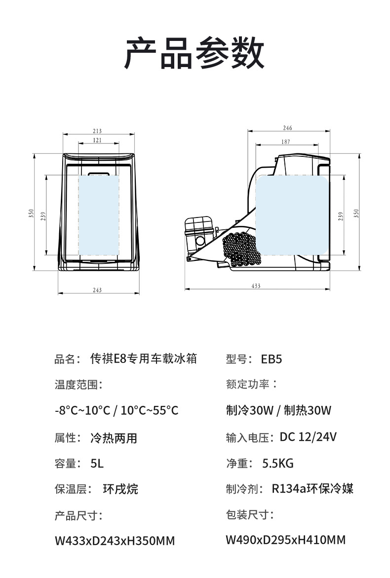 Ge Valley Adapts to Trumpchi E8 Car Refrigerator Armrest Box Non-Destructive Modification Compressor Refrigeration Small Refrigerator 5L Heating and Cooling