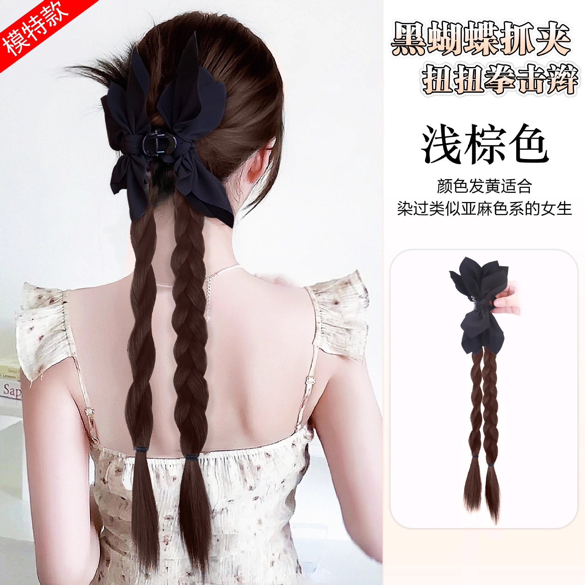 Peruca de trenza mujer cola de caballo agarrar clip negro arco de trenza torcida simulación nueva peluca china puede ser medio atado