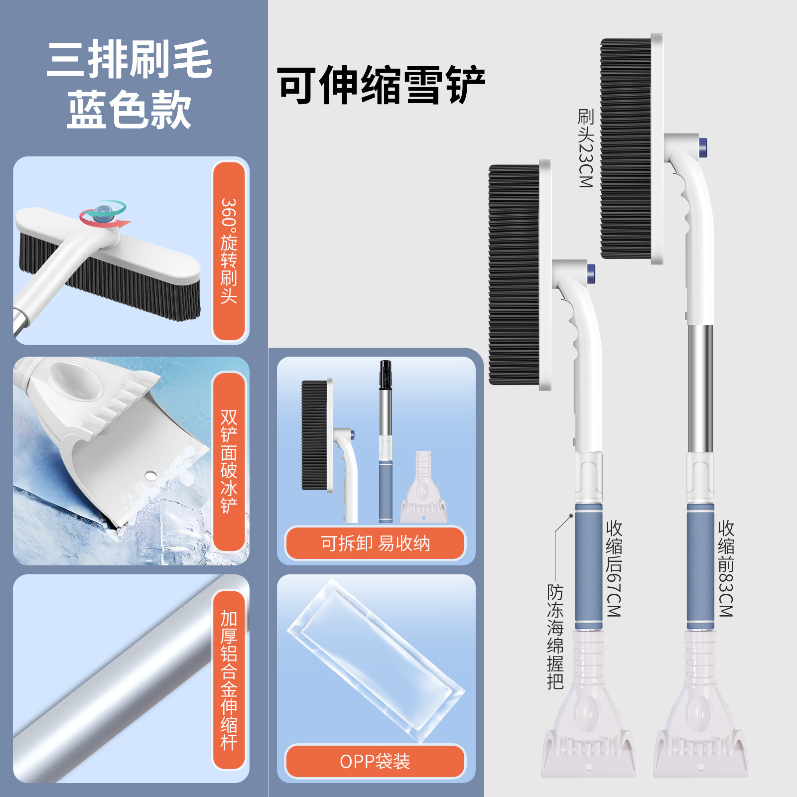 車用除雪シャベル、除雪ブラシ、車載用冬用霜取りブラシ、雪かき板、車窓ガラス用除雪ツール