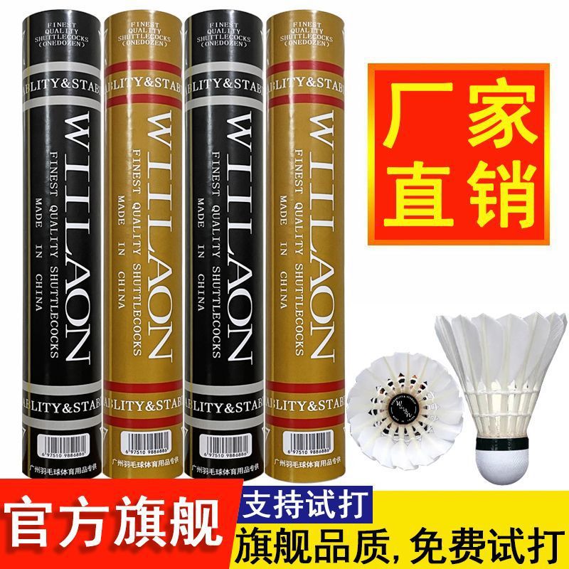 Badminton Durable Black Gold Number Stable Windproof Training and Competition Special 12-Pack Unbreakable Badminton