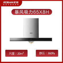 老.板油烟机欧式20大吸力风量抽排油烟机家用出租房厨房单烟机