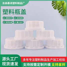 厂家白色防盗盖药丸试剂瓶盖化工瓶塑料瓶盖白色避光液体试剂瓶盖