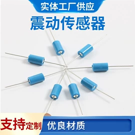 震动开关;音频变压器