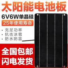 电池板新款10片6V光伏共享单车太阳能6W手机拆车板给18650电瓶充