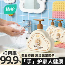 99%抑菌率植护洗手液500ml家用清洁温和不伤手保湿滋润持久留香批