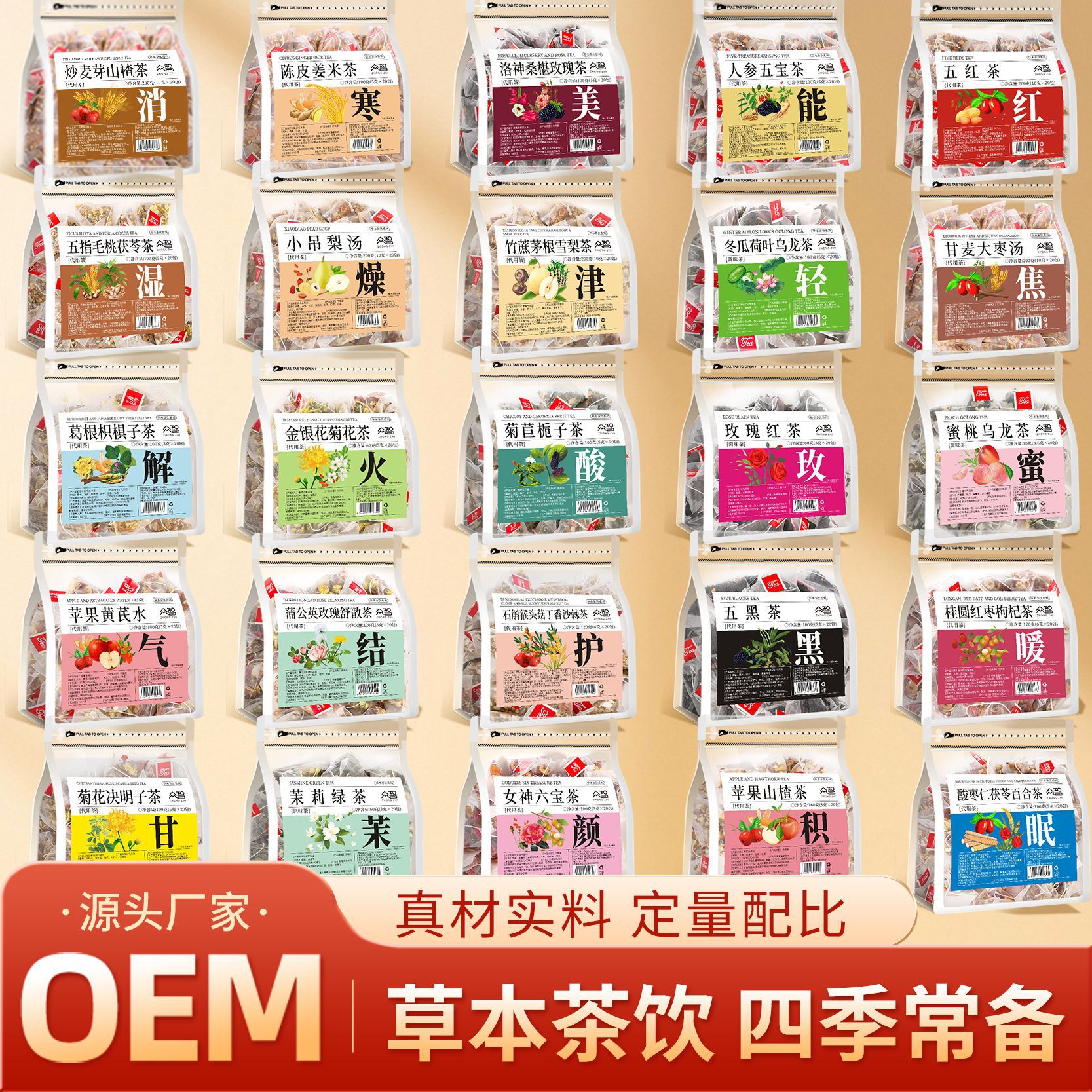 Zhongzhi 25 new flavors 20 packages triangular tea bag transparent…