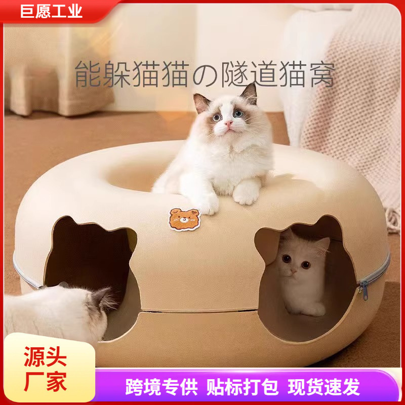 Donut Cat Nest Four Seasons Universal Cat Tunnel Toy Felt Tire Winter Warm Closed Safety Kennel