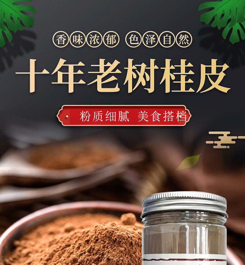 Pure Cinnamon Powder Rou Gui 100g Fine Ground Edible Spice for Baking and Seasoning key features