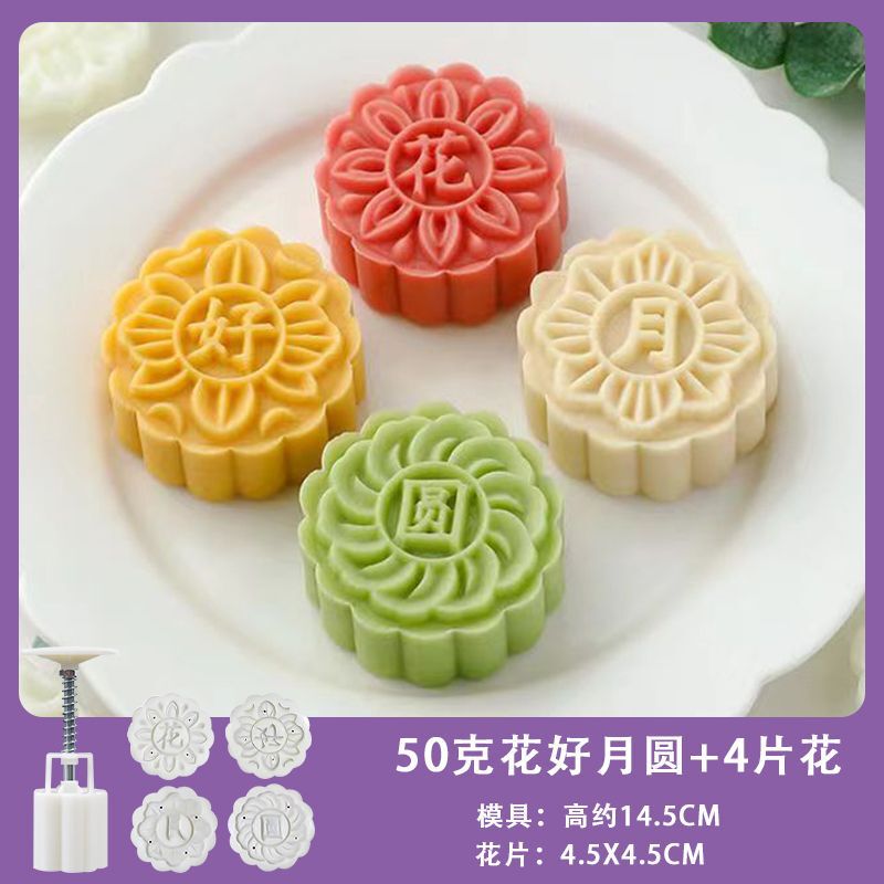 新款月饼模具手压式家用糕点绿豆糕点心中式中秋烘焙冰皮月饼压花|undefined