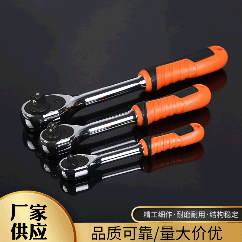 多规格直柄棘轮柄扳手 机修工具方便省力快速套筒万向扭力扳手
