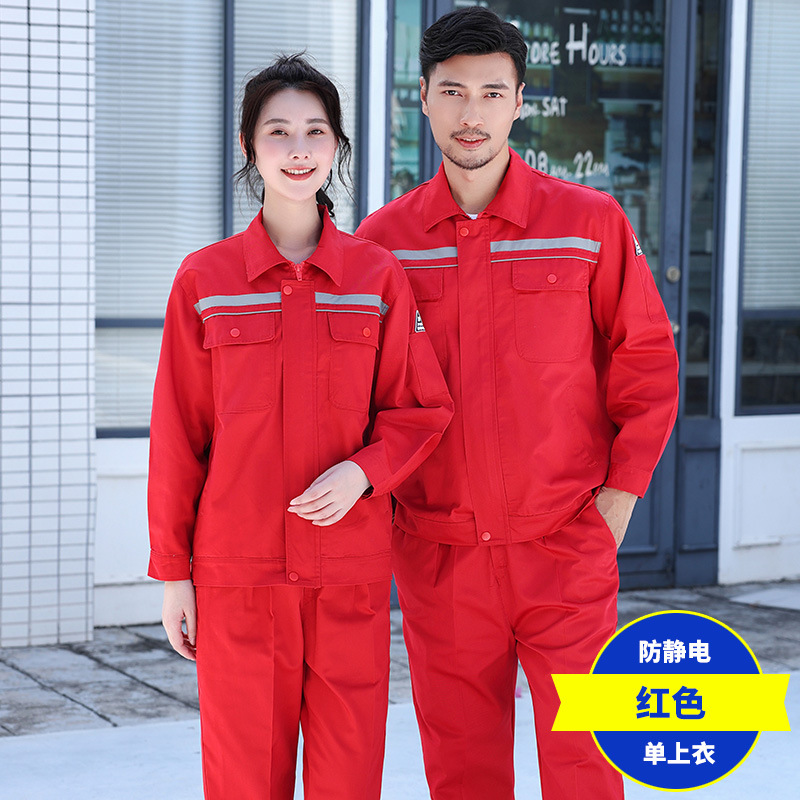Primavera y otoño ropa de trabajo antiestática de manga larga engrosada ropa de trabajo resistente al desgaste ropa de fábrica de servicio de servicio personalizada
