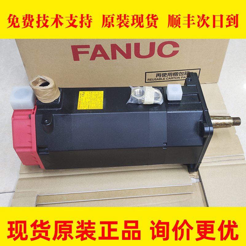 A06B-0158-B077 B075 FANUC发那科电机拆机现货