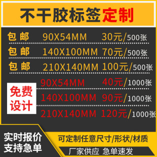 Self-adhesive Label Custom Printing logo Advertising Sealing Sticker Colorful Sticker pvc Transparent Roll Trademark Customization