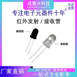 F3mm 5mm�t�����850nm 940nm�l��ܺ������չܱO�ؔz���b����LED