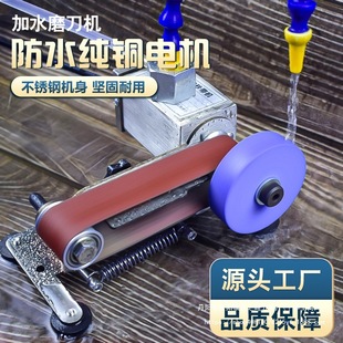 Knife sharpening artifact water-cooled knife sharpening machine automatic small electric mini household water grinding belt machine sharpening wholesale