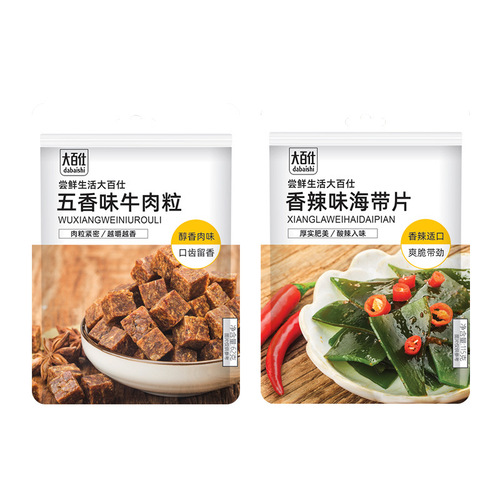 Hollywood Snack Gift Box - Assorted Full Carton, Super Large Mixed Selection, Choose Your Own Midnight Snack Meats and Spiced Delights, Leisurely Loose Snacks