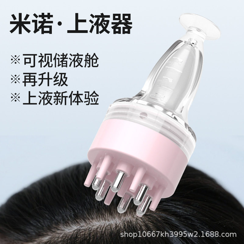 米诺头皮上药器1ml大容量便携式固发精油营养液滚珠涂抹仪按摩梳|undefined