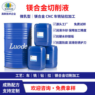�ɶ����V�Ͻ�����Һ�S��΢����CNC�ӹ����Ŀ�Ӳˮ���ٷ��P����Һ