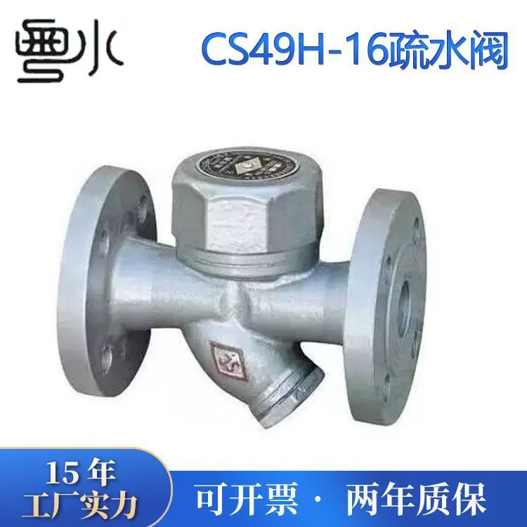 厂家直销疏水阀 4分6分1寸CS19H-16圆盘式全自动管道蒸汽耐疏水器