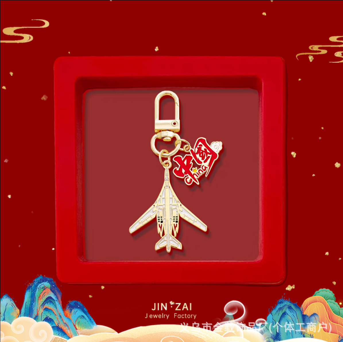 China*TU160-White Swan-Gift Box