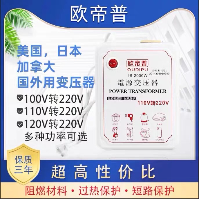 Transformer 110V to 220v100v to 220v120v to 220V for overseas use US Japan power converter