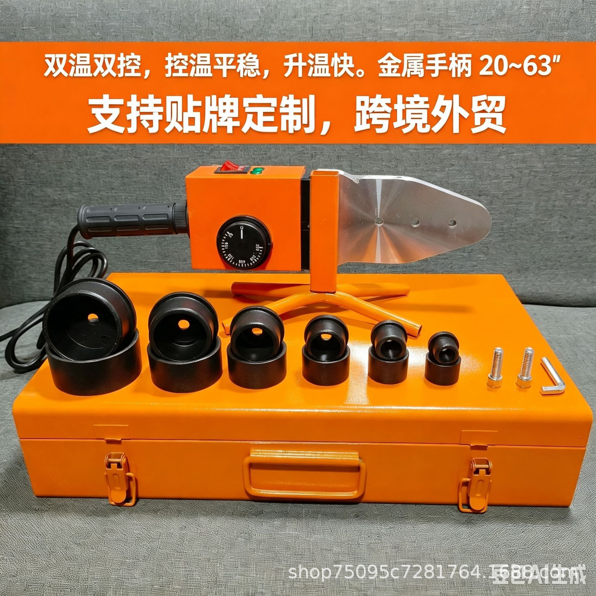 Máquina de fusión en caliente de comercio exterior transfronterizo herramientas de soldadura de tubería de agua PPR temperatura ajustable manual fusor de visualización digital soldadura máquina de soldadura de plástico