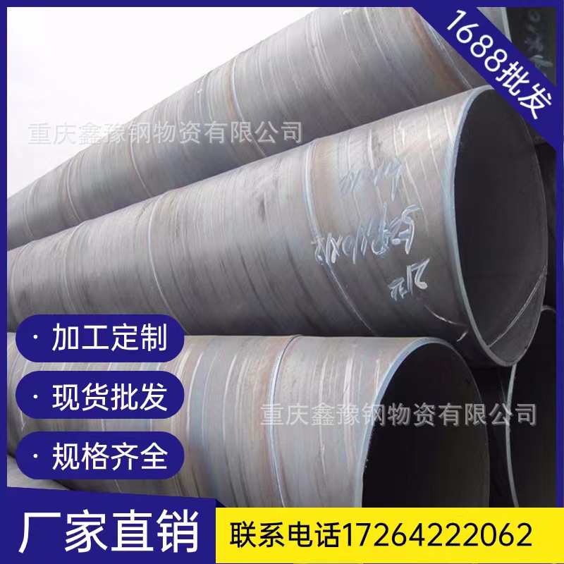重庆工程建筑预埋排污水防腐钢管 涂塑螺旋焊接钢管