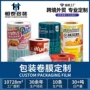 外贸定制自动跨境卷膜