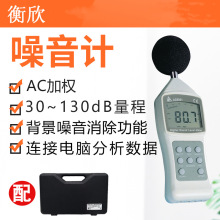 AZ8921手持式數位噪音計 分贝仪噪音计 台湾衡欣8921数位式噪音计
