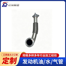 高品质发动机部件EGR排气管 1001397301，适用于发动机排气系统