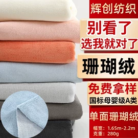 绒布;其他针织面料;毛巾
