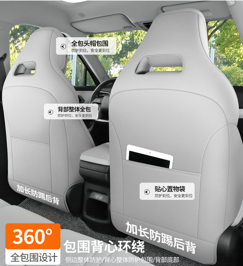 2025 Byd Yuan up Special Seat Covers, Suede Four-Season Car Seat Covers, Leading Model Seat Cushions, Superior Model Seat Cushions