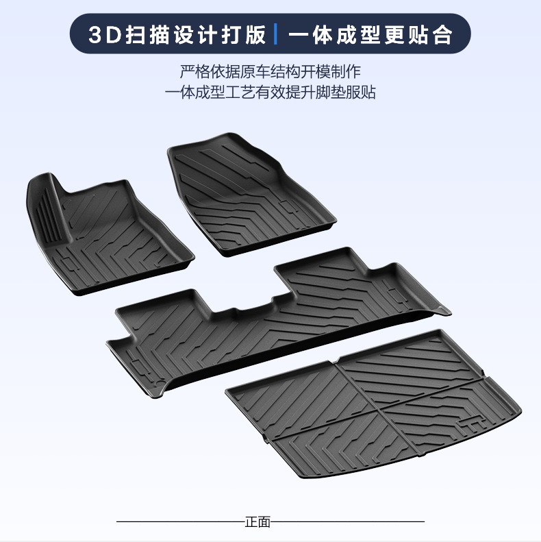 Suitable for 24-26 Models of Byd Yuan up Floor Mats, Atto2 Eco-Friendly Tpe Car Floor Mats, Byd Trunk Mats Wholesale