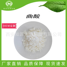 99%曲酸 化妆品原料 kojic acid 501-30-4  1kg/袋 现货供应