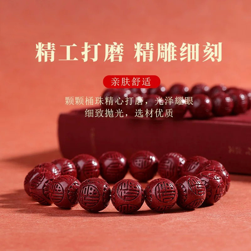 紫金砂硃砂福字圓珠手鍊男女款本命年硃砂手串低含量福字手串禮物