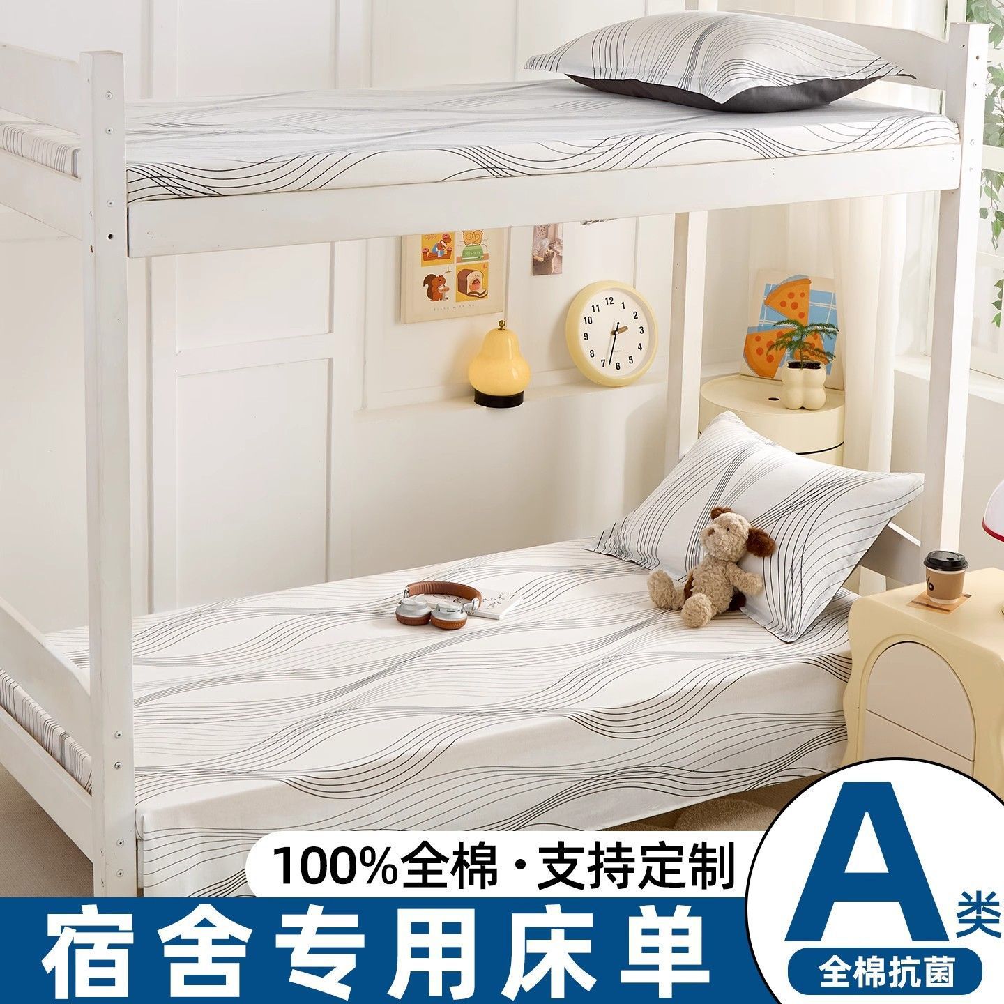 Dormitorio de estudiantes sábanas de algodón único doble dormitorio individual arriba y abajo 100 sábanas de algodón completo conjunto de tres piezas 1.2m