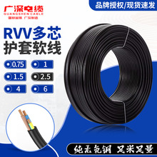 广深RVV国标电线阻燃护套铜芯软线2.5平方家用家装电线电缆定制