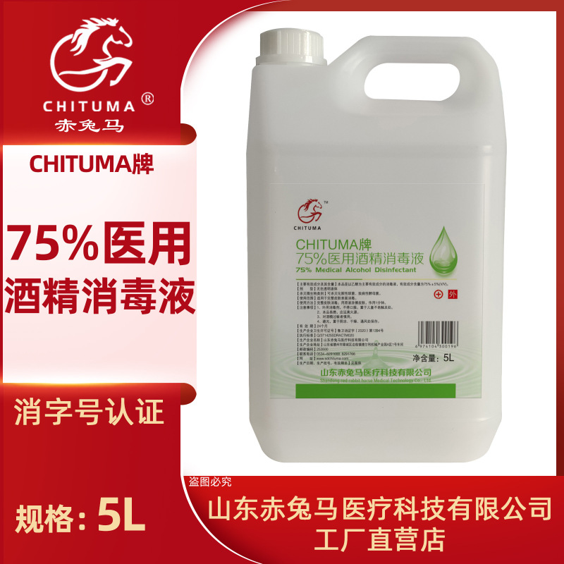 75% アルコール5lバケツ入り75度医療用エタノール消毒液家庭用無洗速乾アルコール消毒液スポット|undefined