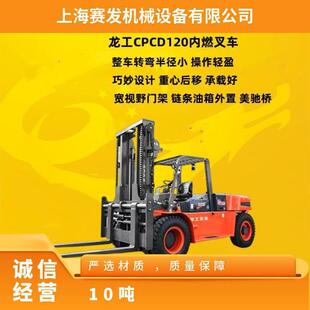 The 10-ton/12-ton Longgong forklift gearbox is well matched and has strong power. Users have been using it for 15 years.