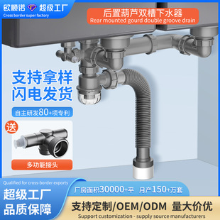 Kitchen sink, vegetable basin, sewer pipe, sewer, double tank, deodorant, rear sewer, space-saving sewer