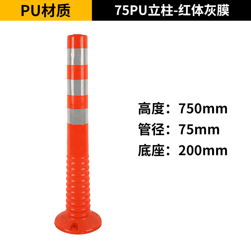 プラスチック警告柱 pu 衝突防止弾性柱道路交通障害物反射車線分離体ゴム分離杭|undefined