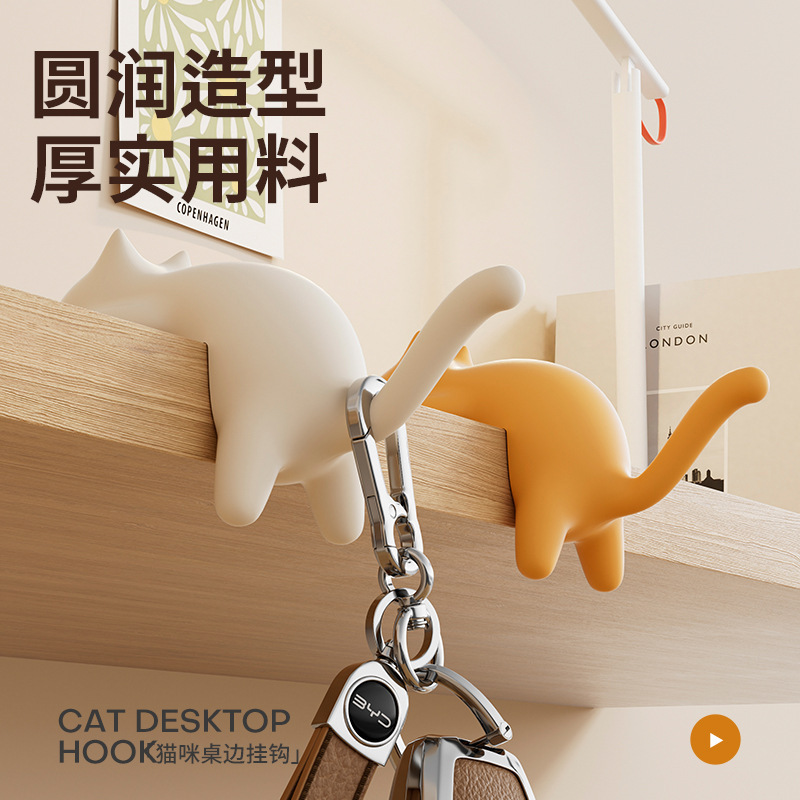 猫ランドセルフック、テーブルサイドシームレス、パンチフリー、小学生デスク専用デスクサイド多機能バッグハンガー|undefined