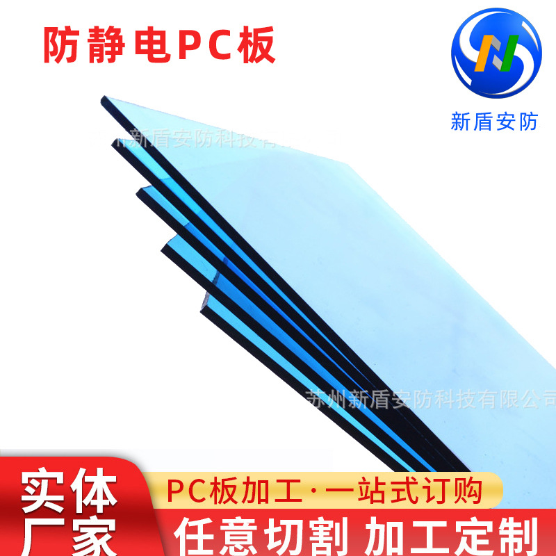 批发高透明防静电pc耐力板5MM3MM彩色聚碳酸酯板户外大棚遮阳采光